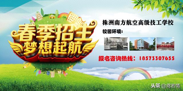 初中畢業(yè)上機(jī)場地勤學(xué)校(初中畢業(yè)上的航空地勤學(xué)校)