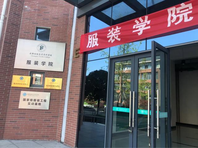 成都紡專高等專科學校官網(成都紡織高等?？茖W校教務系統(tǒng))圖2