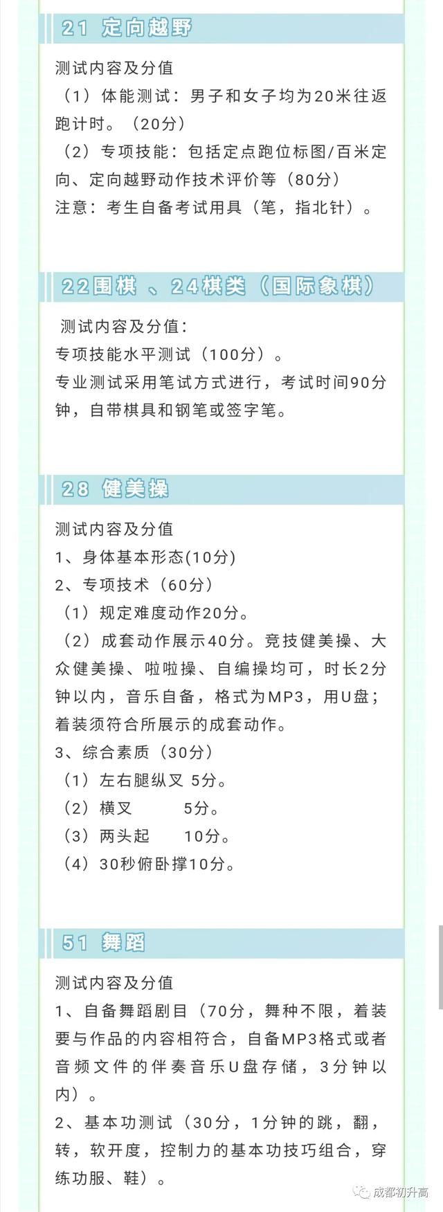 成都高中藝術學校排名(鄭州高中藝術學校排名)