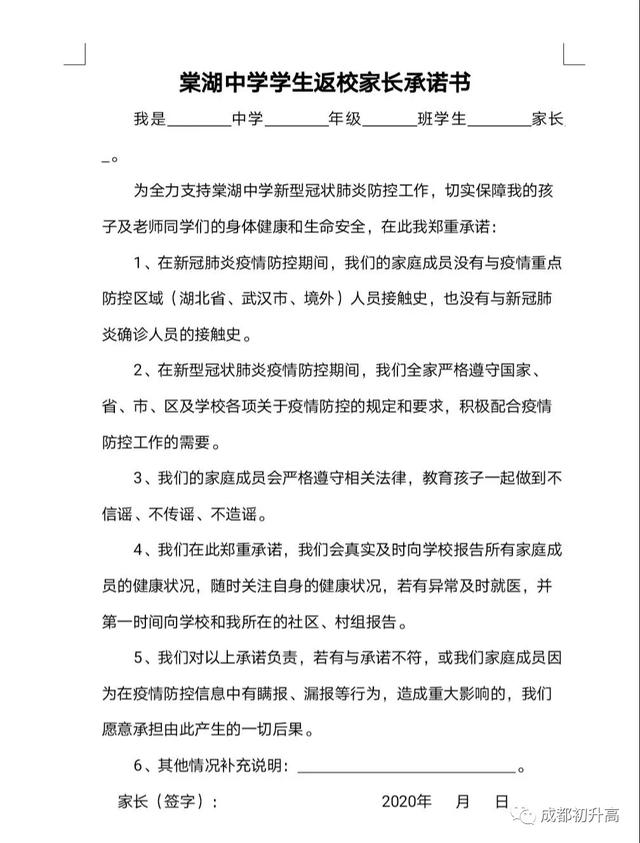 成都高中藝術學校排名(鄭州高中藝術學校排名)