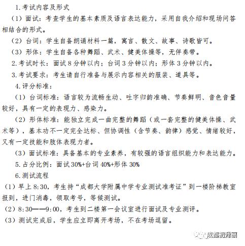 成都高中藝術學校排名(鄭州高中藝術學校排名)