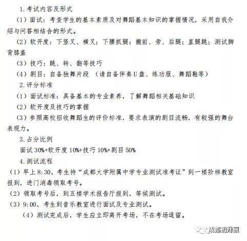 成都高中藝術學校排名(鄭州高中藝術學校排名)