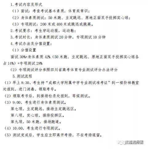 成都高中藝術學校排名(鄭州高中藝術學校排名)