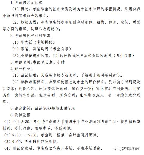 成都高中藝術學校排名(鄭州高中藝術學校排名)