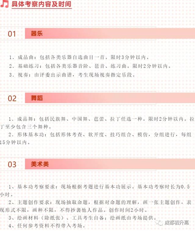 成都高中藝術學校排名(鄭州高中藝術學校排名)