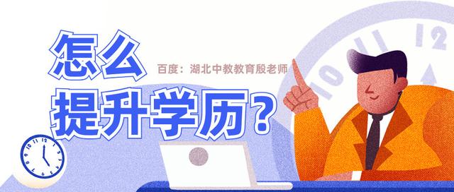 初中學(xué)歷讀?？?初中升?？?