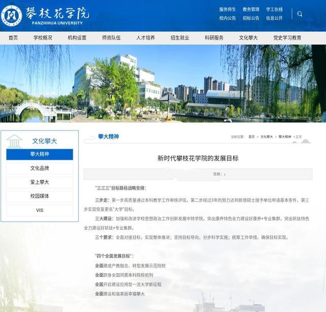 攀枝花高級技工學校(攀枝花高級技工學校老師)圖2