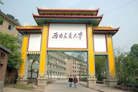 四川軌道學校排名(四川會計專碩學校排名)圖2