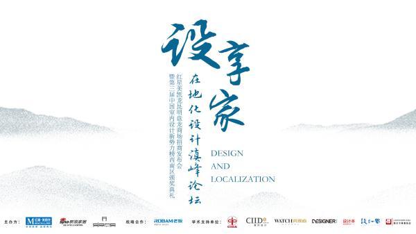 重慶知名室內設計公司(重慶比較好的室內設計公司)