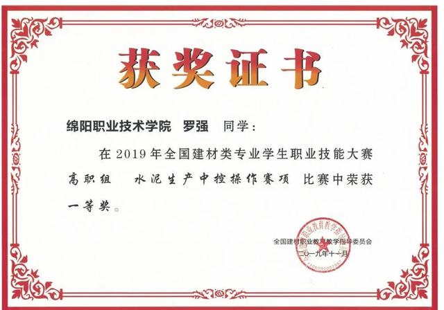 綿陽(yáng)職業(yè)技術(shù)學(xué)校有哪些專(zhuān)業(yè)(綿陽(yáng)服裝職業(yè)技術(shù)學(xué)校)