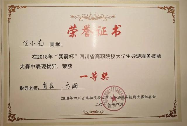 綿陽(yáng)職業(yè)技術(shù)學(xué)校有哪些專(zhuān)業(yè)(綿陽(yáng)服裝職業(yè)技術(shù)學(xué)校)