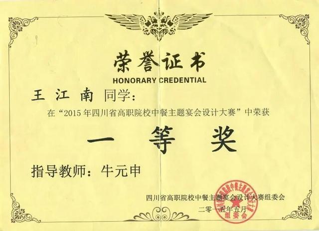 綿陽(yáng)職業(yè)技術(shù)學(xué)校有哪些專(zhuān)業(yè)(綿陽(yáng)服裝職業(yè)技術(shù)學(xué)校)