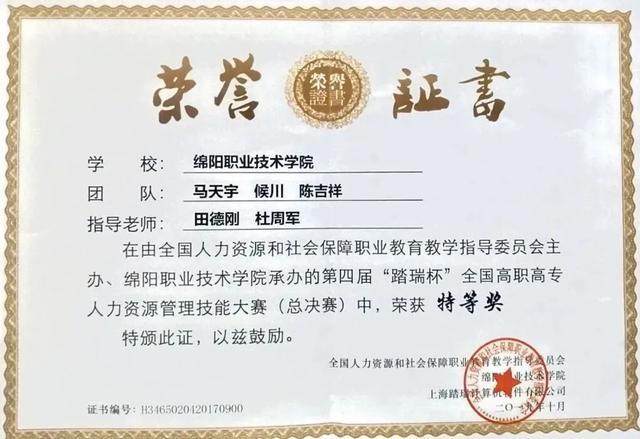 綿陽(yáng)職業(yè)技術(shù)學(xué)校有哪些專(zhuān)業(yè)(綿陽(yáng)服裝職業(yè)技術(shù)學(xué)校)