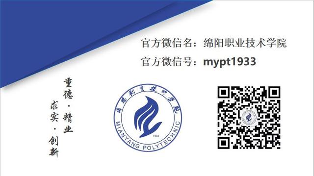 綿陽(yáng)職業(yè)技術(shù)學(xué)校有哪些專(zhuān)業(yè)(綿陽(yáng)服裝職業(yè)技術(shù)學(xué)校)