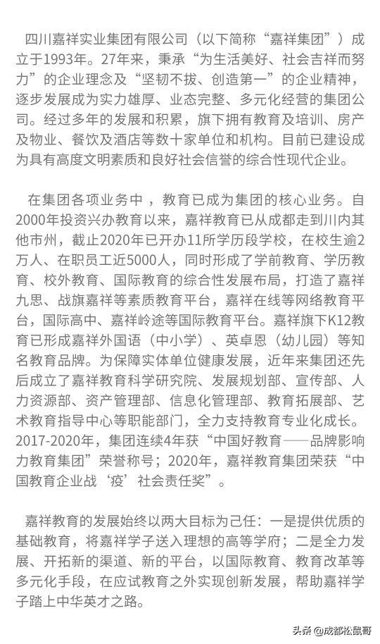 成都市民辦職業(yè)學校有哪些(成都市民辦衛(wèi)生學校排名)