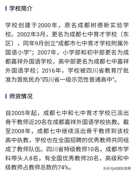 成都市民辦職業(yè)學校有哪些(成都市民辦衛(wèi)生學校排名)
