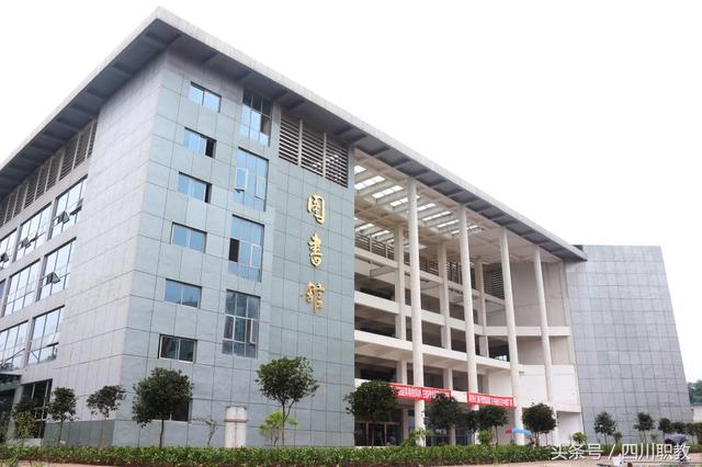 四川鐵道職業(yè)學校(四川鐵路職業(yè)技術學院)