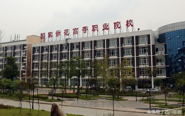 四川鐵道職業(yè)學校(四川鐵路職業(yè)技術學院)