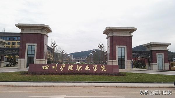 四川護(hù)理學(xué)校在哪里的簡單介紹圖2