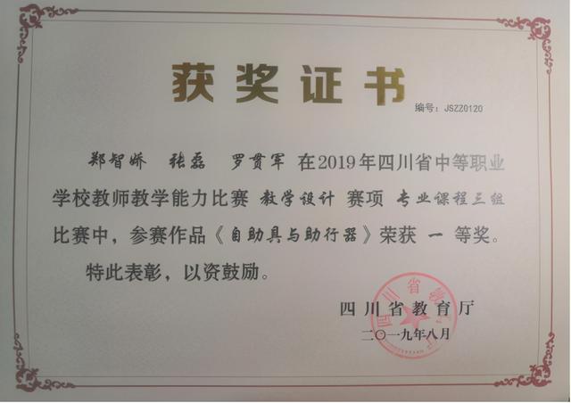 成都鐵路職業(yè)技術(shù)學(xué)校(成都鐵路技工學(xué)校簡(jiǎn)介)