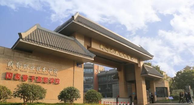 四川較好的專科學校(四川高等中醫(yī)藥?？茖W校)