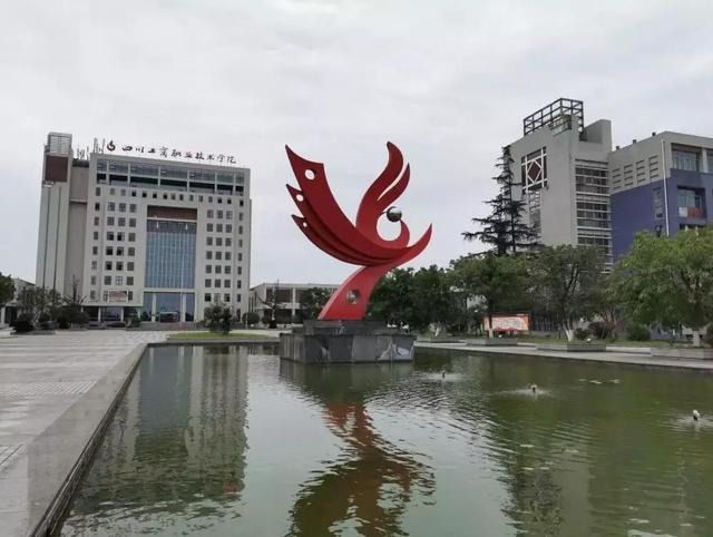 四川工商技術(shù)學(xué)校收費(fèi)(四川工商學(xué)校成都校區(qū))