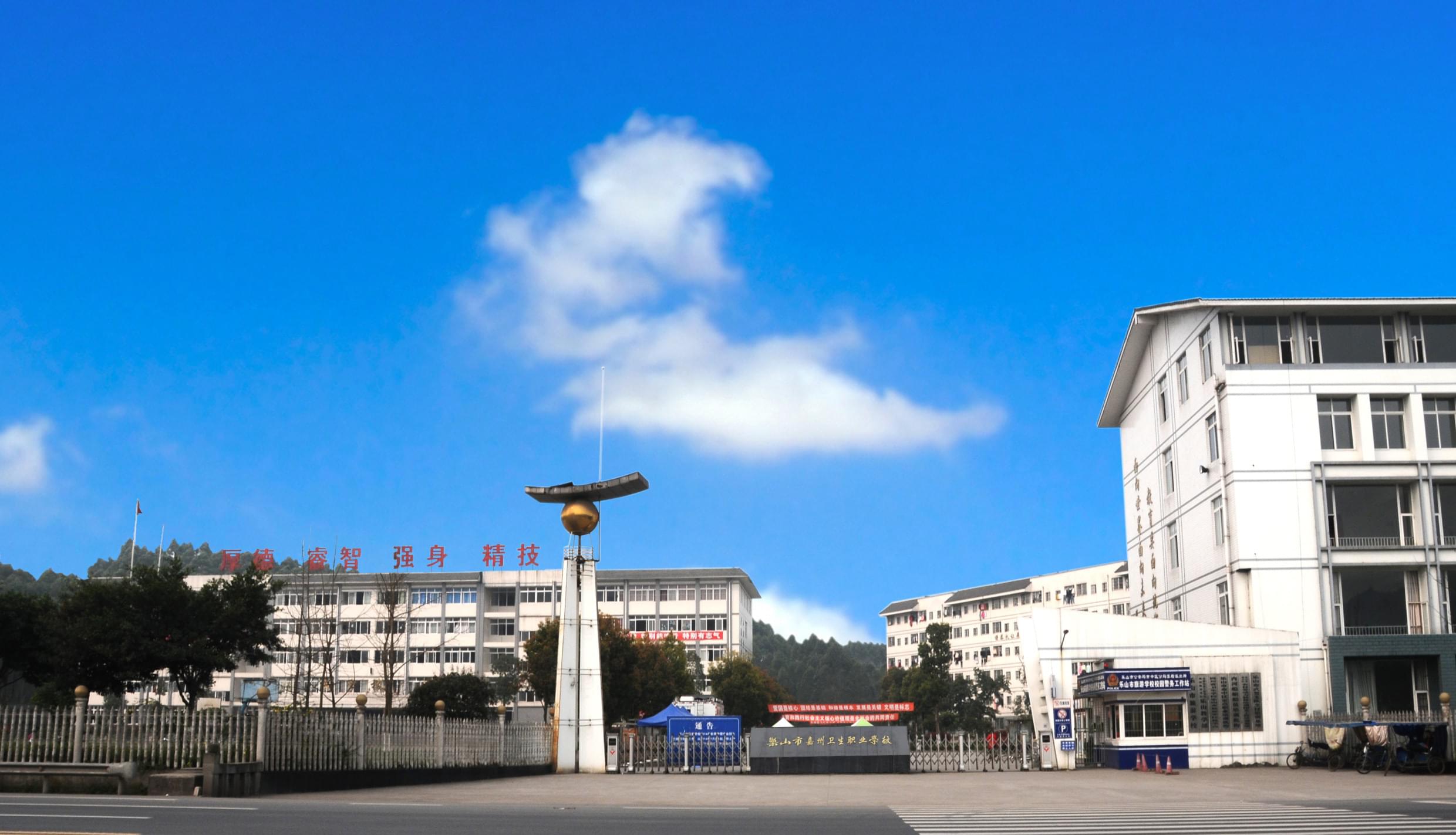 樂(lè)山育才職業(yè)學(xué)校(樂(lè)山育才職業(yè)學(xué)校校長(zhǎng))