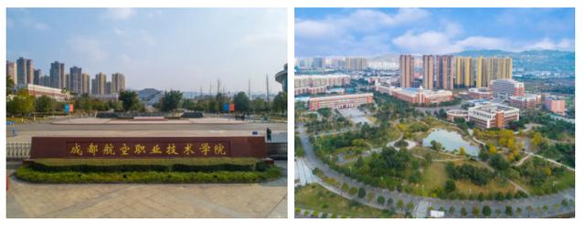 成都空乘職業(yè)技術學校(成都航空職業(yè)技術學?？粘朔謹?shù))