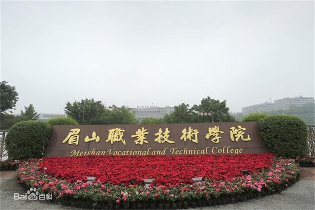 成都市達縣職業(yè)高級中學(xué)(達縣職業(yè)高級中學(xué)招生簡章)