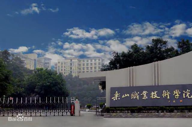 成都市達縣職業(yè)高級中學(xué)(達縣職業(yè)高級中學(xué)招生簡章)
