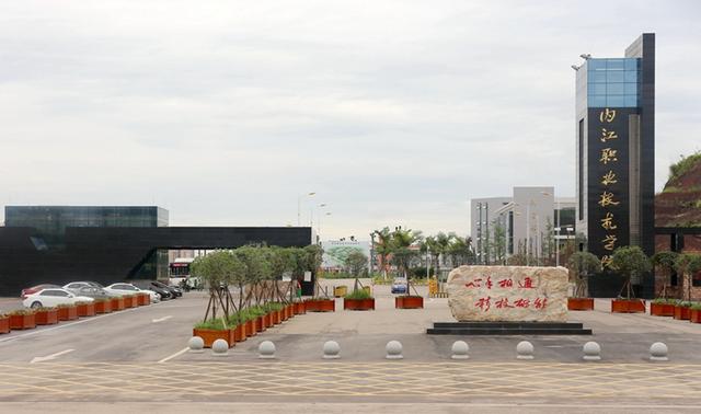 成都市達縣職業(yè)高級中學(xué)(達縣職業(yè)高級中學(xué)招生簡章)