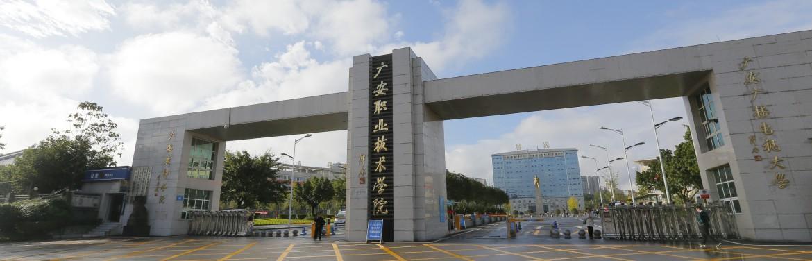 成都市達縣職業(yè)高級中學(xué)(達縣職業(yè)高級中學(xué)招生簡章)