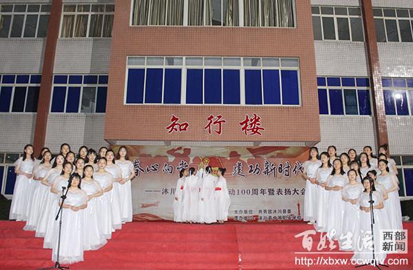 沐川縣中等職業(yè)學(xué)校(沐川縣中等職業(yè)學(xué)校官網(wǎng))