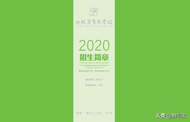 四川音樂(lè)學(xué)院附屬中等藝術(shù)學(xué)校學(xué)費(fèi)(四川音樂(lè)學(xué)院附屬中等藝術(shù)學(xué)校怎么樣)