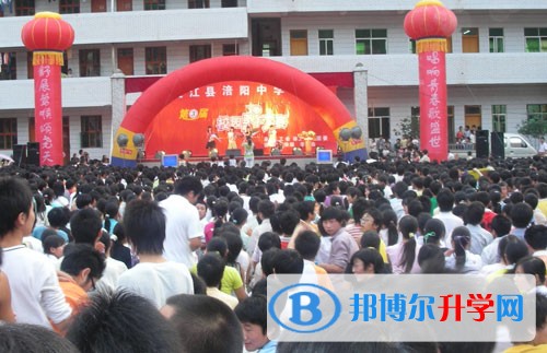 四川省通江縣職業(yè)高級中學(四川省通江縣職業(yè)高級中學官網(wǎng))