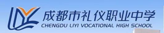 成都市中等職業(yè)學(xué)校(成都市中等職業(yè)學(xué)校畢業(yè)生學(xué)歷查詢(xún))