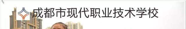成都市中等職業(yè)學(xué)校(成都市中等職業(yè)學(xué)校畢業(yè)生學(xué)歷查詢(xún))