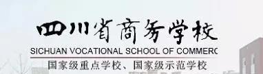 成都市中等職業(yè)學(xué)校(成都市中等職業(yè)學(xué)校畢業(yè)生學(xué)歷查詢(xún))