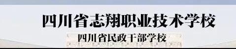 成都市中等職業(yè)學(xué)校(成都市中等職業(yè)學(xué)校畢業(yè)生學(xué)歷查詢(xún))