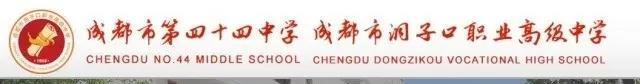 成都市中等職業(yè)學(xué)校(成都市中等職業(yè)學(xué)校畢業(yè)生學(xué)歷查詢(xún))