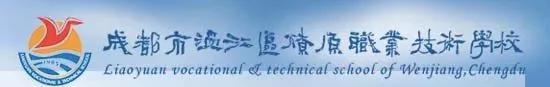 成都市中等職業(yè)學(xué)校(成都市中等職業(yè)學(xué)校畢業(yè)生學(xué)歷查詢(xún))