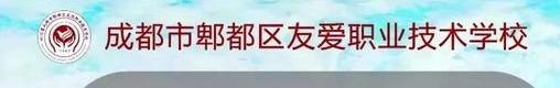 成都市中等職業(yè)學(xué)校(成都市中等職業(yè)學(xué)校畢業(yè)生學(xué)歷查詢(xún))
