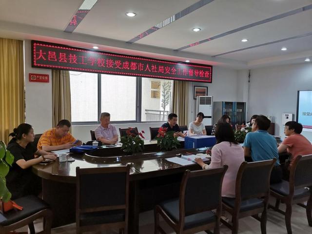 大邑縣技工學校(大邑縣技工學校嚴顏老師)