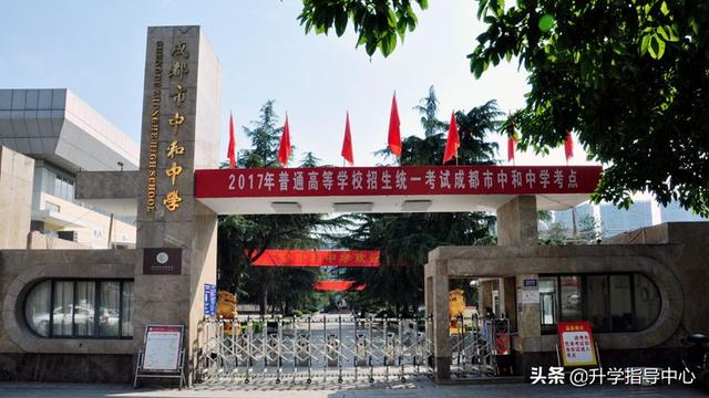 四川省成都市中和職業(yè)中學(xué)(四川省成都市青蘇職業(yè)中專(zhuān)學(xué)校)