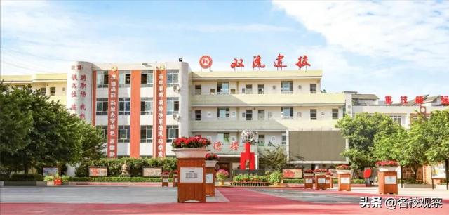 四川省雙流縣建設(shè)職業(yè)技術(shù)學校(浙江建設(shè)職業(yè)技術(shù)學校)