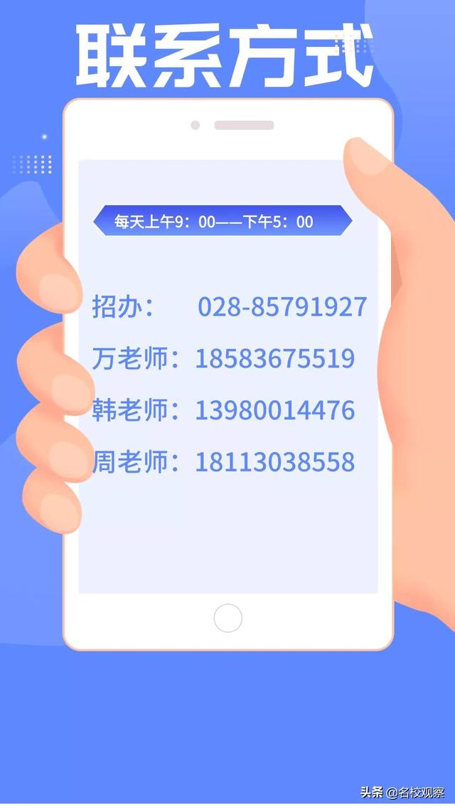四川省雙流縣建設(shè)職業(yè)技術(shù)學校(浙江建設(shè)職業(yè)技術(shù)學校)