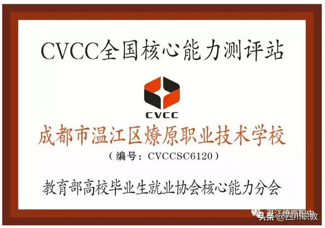 成都溫江有哪些職業(yè)學校(四川省溫江中等衛(wèi)生職業(yè)學校)
