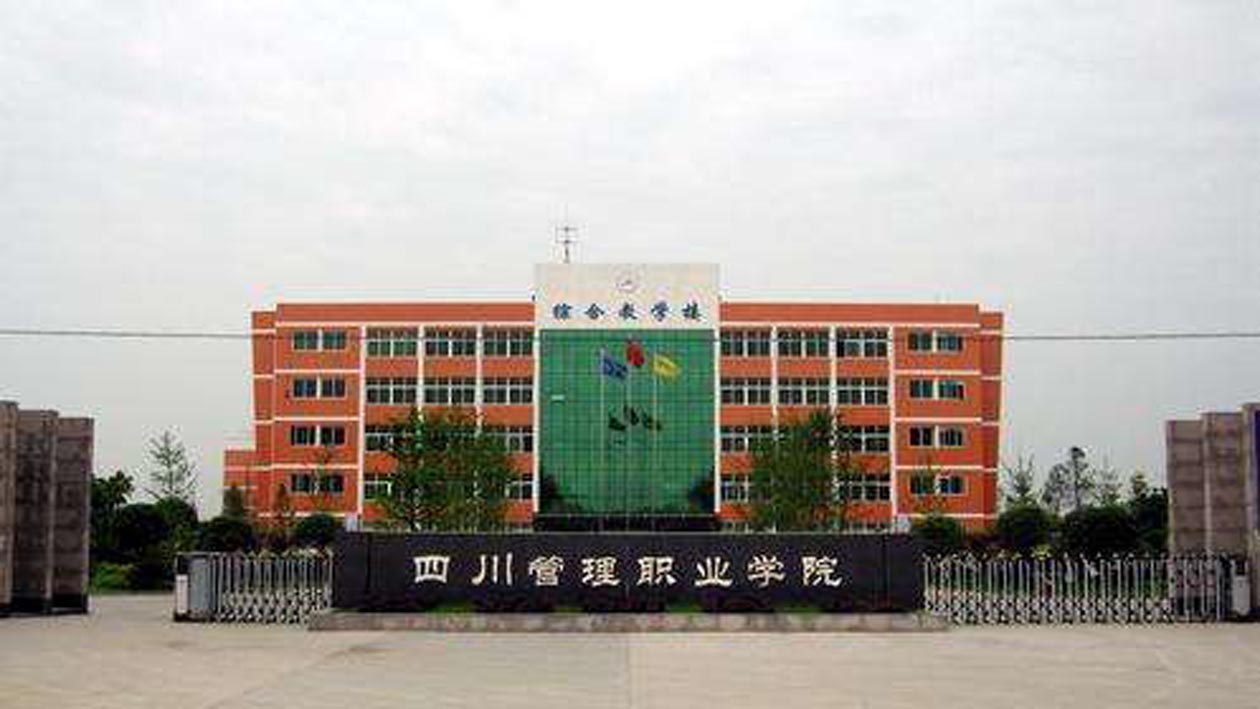 成都郫都區(qū)職業(yè)學校(成都友愛職業(yè)技術學校怎么樣)