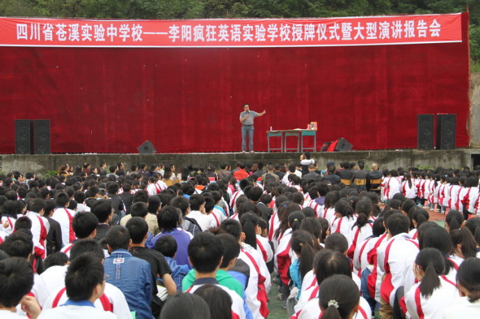 四川省蒼溪縣職業(yè)高級中學(四川省蒼溪縣職業(yè)高級中學官網)