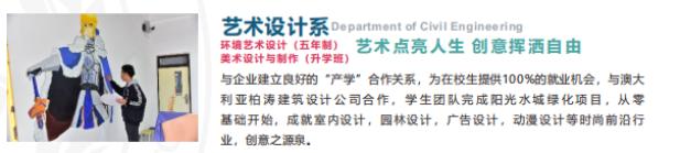 四川中專學(xué)校招生簡章(株洲生物工程中專學(xué)校招生簡章)圖2